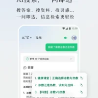 “腾讯元宝”正式发布：依托于混元大模型，支持 AI 搜索、总结、写作等核心能力
