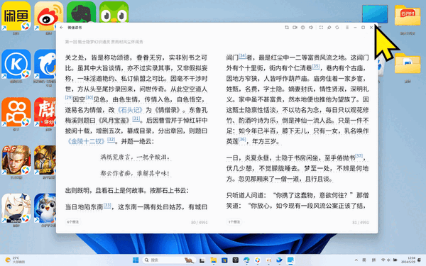 把所有手机App放大20倍玩 到底有多爽