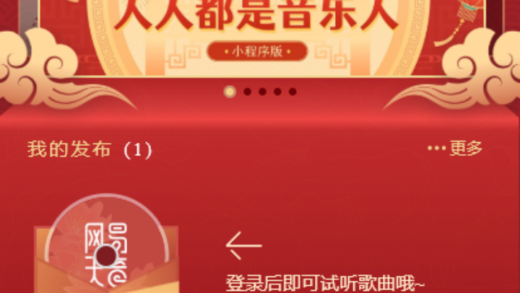 网易天音 AI 工具已开放使用：词、曲、编、唱、混等音乐创作辅助