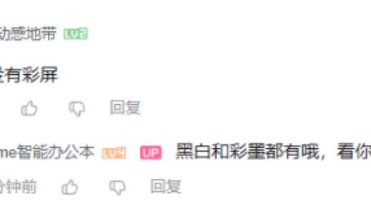 Bigme 墨水屏手机 HiBreak 即将发布：黑白、彩墨双版本