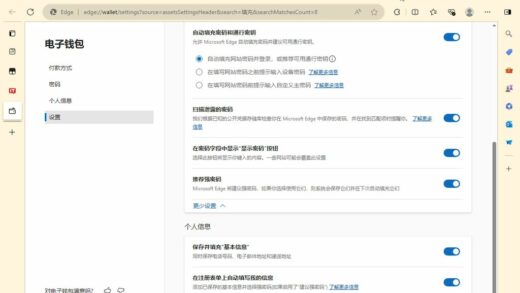 微软 Edge 浏览器测试新特性，调用 AI 更智能添加网页表单