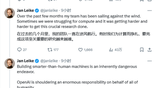 OpenAI“宫斗”第二季？消息称“超级对齐”团队已解散，成立不到 1 年