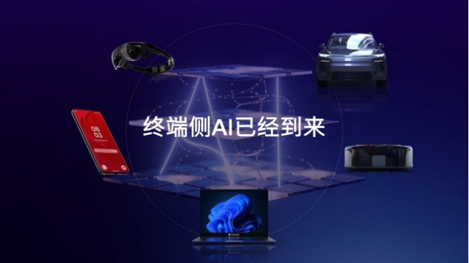 PC变革加速 骁龙X系列细化产品线赋能AI PC生态 PC变革加速 骁龙X系列细化产品线赋能AI PC生态