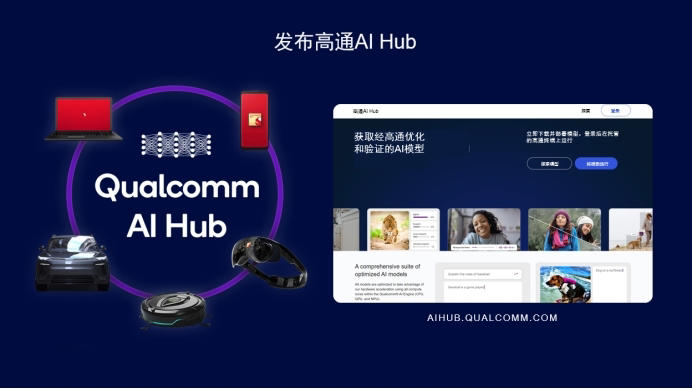 PC变革加速 骁龙X系列细化产品线赋能AI PC生态 PC变革加速 骁龙X系列细化产品线赋能AI PC生态