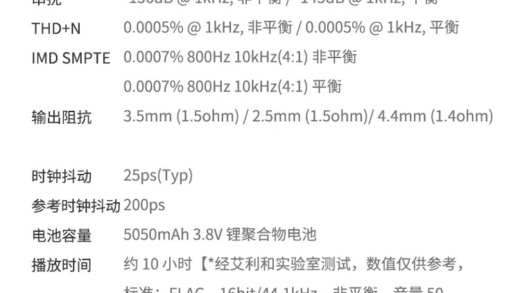 艾利和 A&ultima SP3000T 便携 Hi-Fi 播放器上市：22888 元
