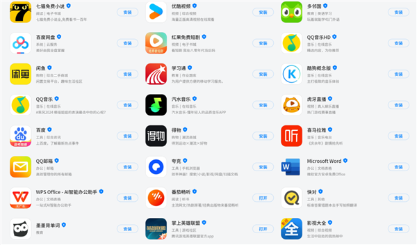 把所有手机App放大20倍玩 到底有多爽