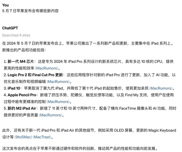OpenAI 为什么没敢推AI搜索