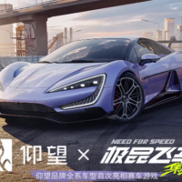 比亚迪仰望宣布全系车型登陆腾讯手游《极品飞车：集结》，新游暑期上线