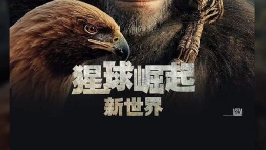 《阿凡达2》特效团队操刀 电影《猩球崛起：新世界》票房破亿