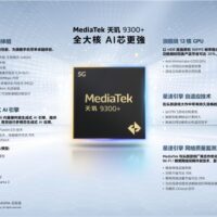 联发科最强5G AI芯片！天玑9300+发布：支持阿里云、文心等大模型