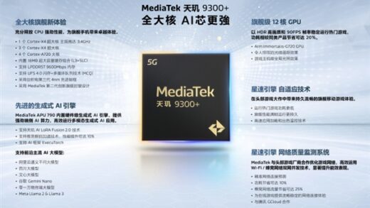 联发科最强5G AI芯片！天玑9300+发布：支持阿里云、文心等大模型