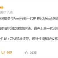 曝联发科天玑9400首发Arm黑鹰架构：目标是超越骁龙8 Gen4