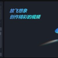 剪映上线即梦AI：输入简单指令生成视频