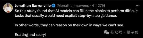 AI学会隐藏思维暗中推理!不依赖人类经验解决复杂任务 更黑箱了