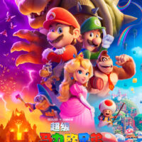 《超级马力欧兄弟大电影》第二部官宣 2026 年 4 月 24 日在日本上映