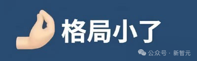 谷歌 DeepMind:GPT-4 高阶心智理论彻底击败人类!第 6 阶推理讽刺暗示全懂了