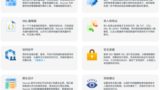 Navicat 推出免费数据库管理软件 Premium Lite：支持 MySQL、MariaDB 等