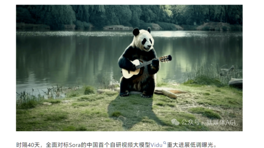 国产文生视频大模型 Vidu 将迎更新：支持生成 32 秒内容、音视频合成