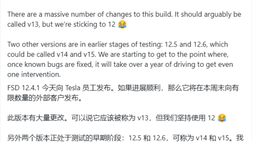 特斯拉推送 FSD v12.4.1，马斯克放豪言：很快将做到全年无接