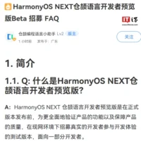 华为：仓颉编程语言自主可控，没有基于任何现有的编程语言演进