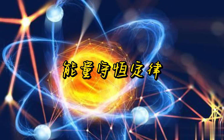 我们都知道永动机不存在，为何分子可以永不停息地做无规则运动？