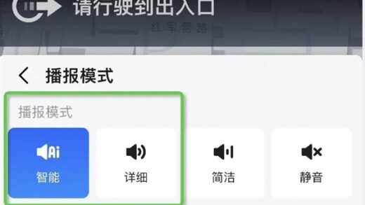 高德地图独家功能升级：无灯路口有来车能提醒了