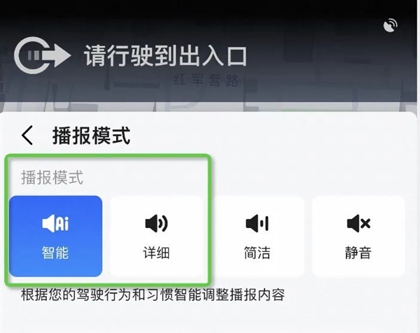高德地图独家功能升级:无灯路口有来车能提醒了
