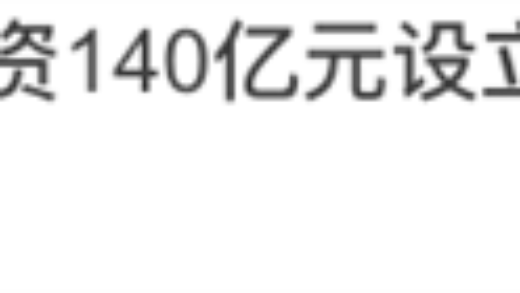 Apple Watch续航有救了 想出办法的居然是宁德时代“爷爷”