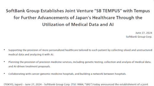 为癌症患者提供治疗方案，软银与美国医疗 IT 企业 TempusAI 成立合资公司