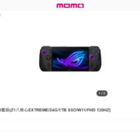 华硕 ROG Ally X 掌机已开放预订，售 25999 新台币