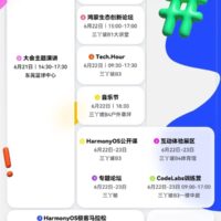 不兼容安卓的纯血鸿蒙来了！HarmonyOS NEXT明天下午正式揭晓