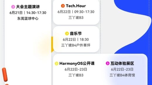 不兼容安卓的纯血鸿蒙来了！HarmonyOS NEXT明天下午正式揭晓