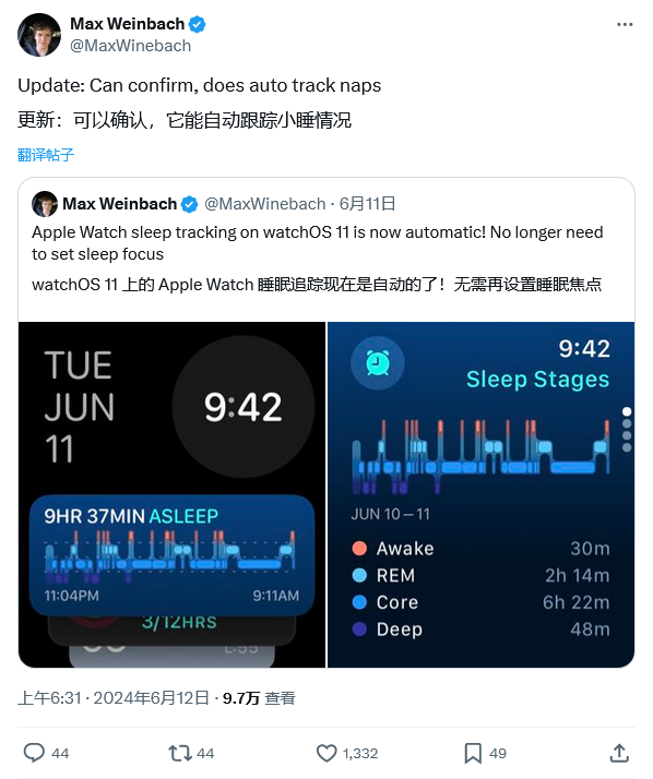 苹果watchOS 11史诗级更新:Apple Watch终于可以自动监测睡眠了