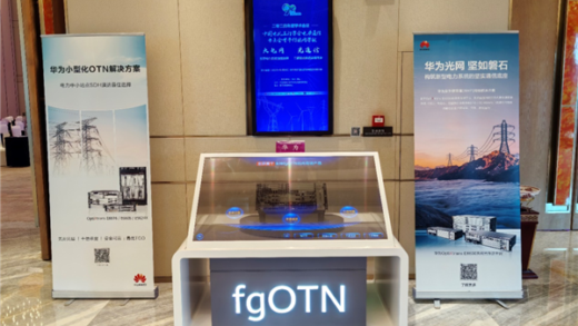 华为展出“十倍带宽”方案：支持10万兆宽带 可持续演进至80万兆