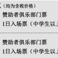 2024 东京电玩展号称“史上规模最大”，索尼 PlayStation 将全面回归