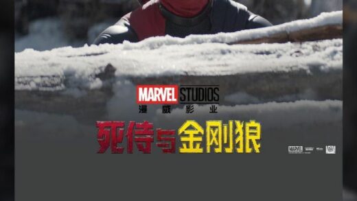 漫威电影《死侍与金刚狼》豆瓣开分 7.5，上映两日票房破亿