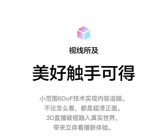 抖音 VR 直播登陆苹果 Vision Pro:支持全景直播、3D 礼物