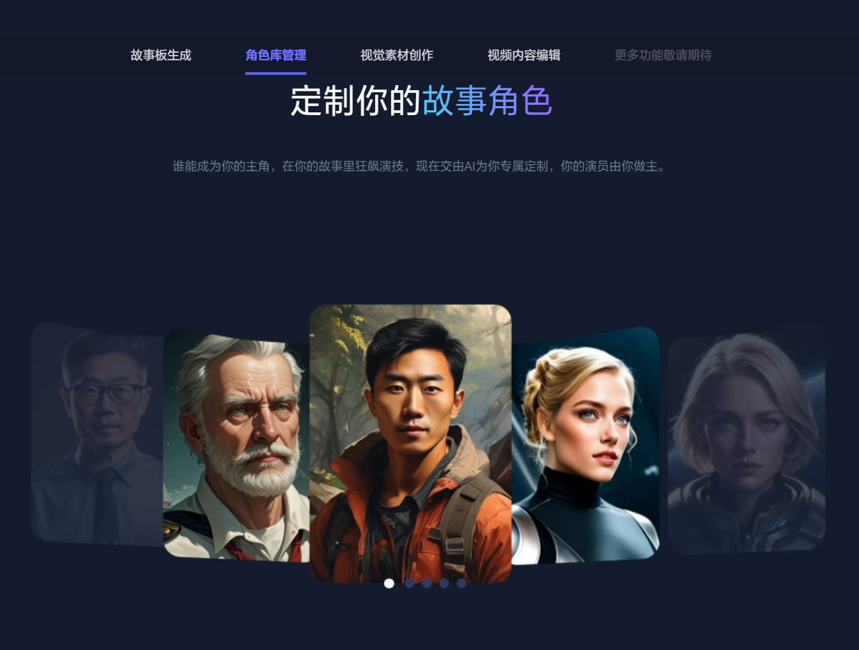 阿里达摩院推出一站式 AI 视频创作平台“寻光”:集成分镜设计、图层可控编辑等功能