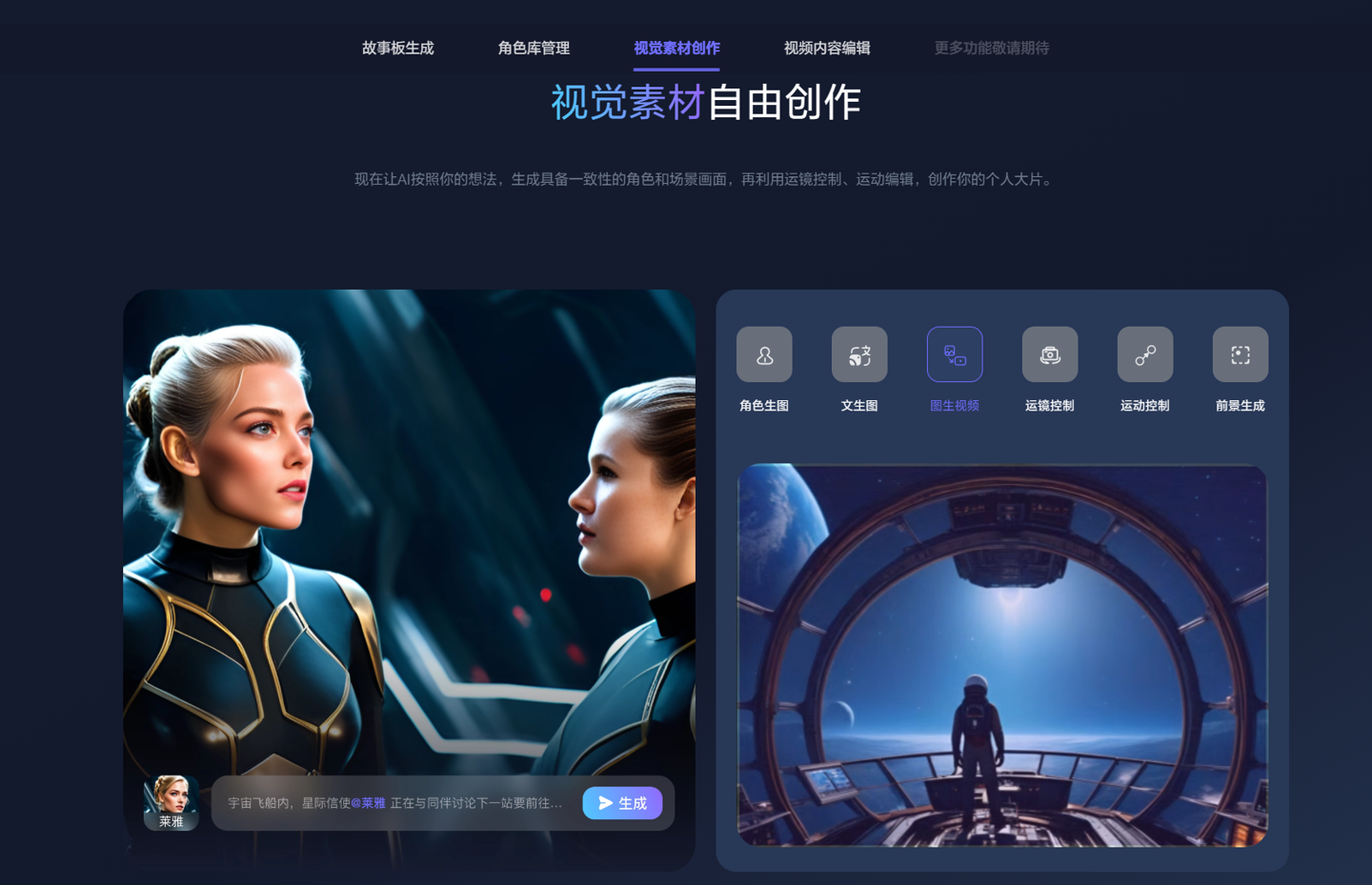 阿里达摩院推出一站式 AI 视频创作平台“寻光”:集成分镜设计、图层可控编辑等功能