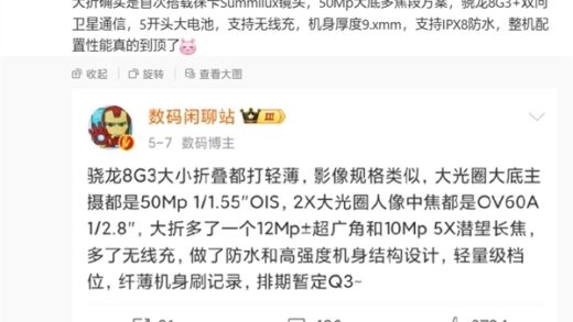 小米史上最强折叠屏！小米MIX Fold 4已开启线下盲订