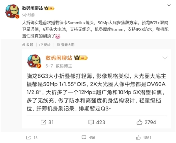 小米史上最强折叠屏!小米MIX Fold 4已开启线下盲订