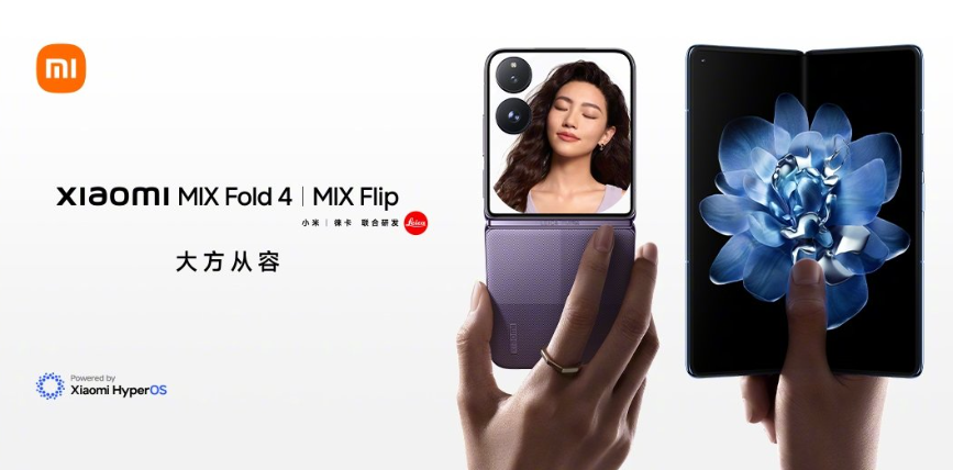 小米 MIX Flip 小折叠屏手机细节公布:UFS 4.0+LPDDR5X、3D 台阶散热 VC