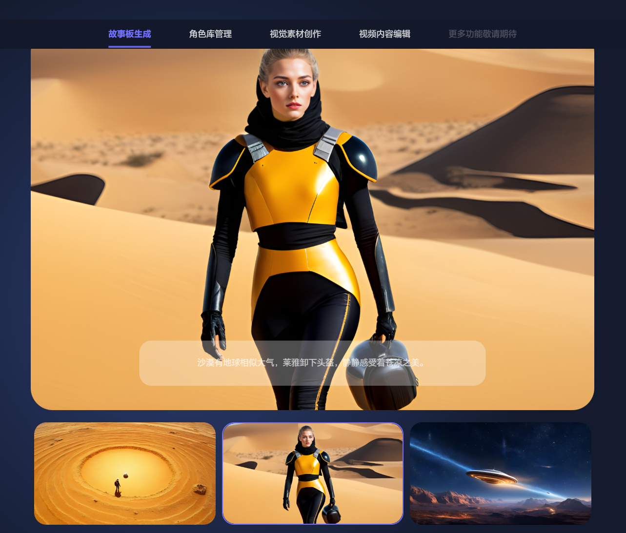 阿里达摩院推出一站式 AI 视频创作平台“寻光”:集成分镜设计、图层可控编辑等功能