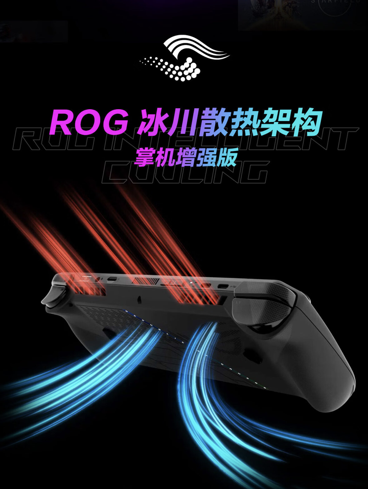 7 月 22 日 5799 元首销,华硕 ROG 掌机 X 国行发布 7 月 22 日 5799 元首销,华硕 ROG 掌机 X 国行发布