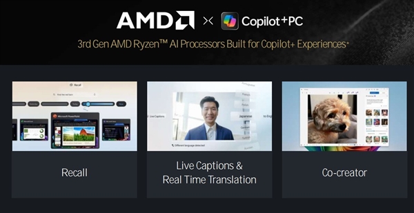 三大架构革新!AMD锐龙9000/锐龙AI 300处理器解析