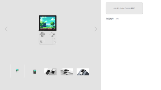 AYANEO 竖屏掌机 Pocket DMG 开启预定：骁龙 G3x Gen2、侧配复古滚轮，首付款 1599 元