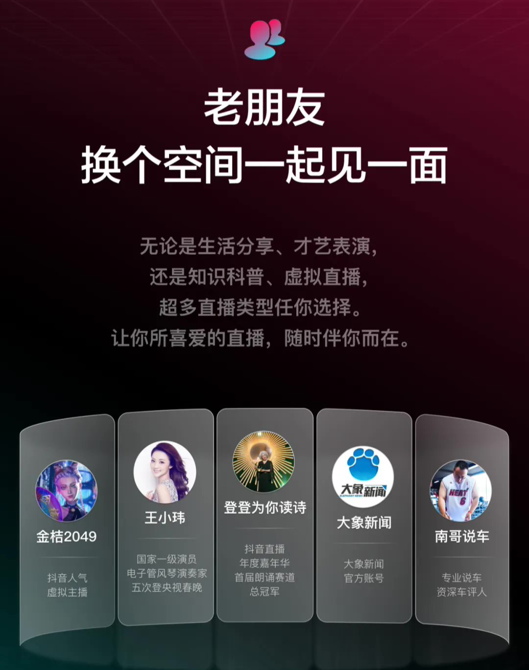 抖音 VR 直播登陆苹果 Vision Pro:支持全景直播、3D 礼物