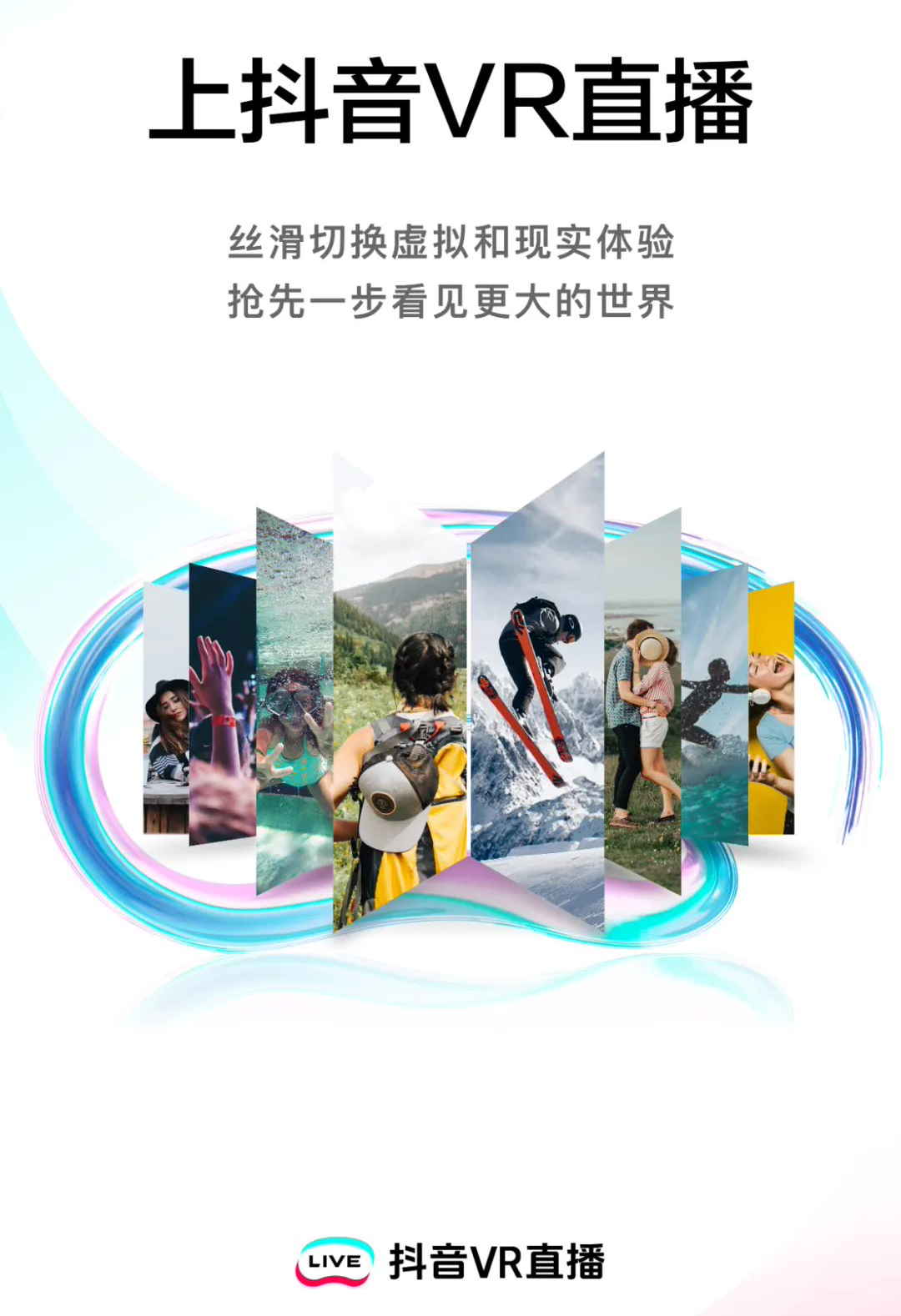 抖音 VR 直播登陆苹果 Vision Pro:支持全景直播、3D 礼物