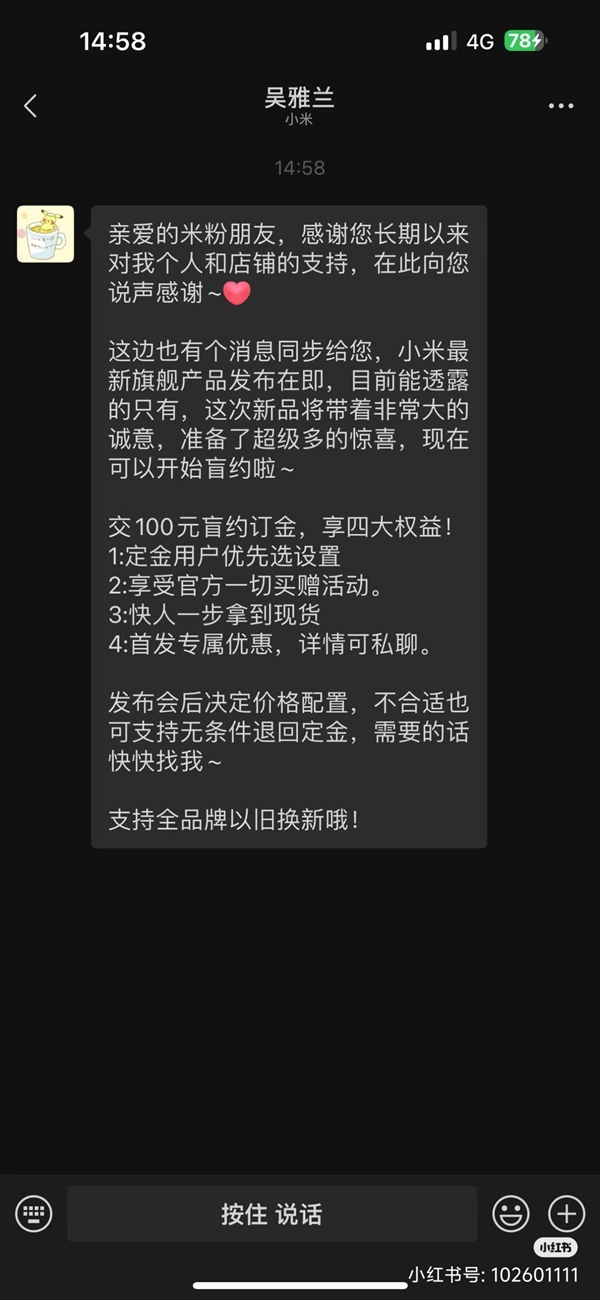 小米史上最强折叠屏!小米MIX Fold 4已开启线下盲订