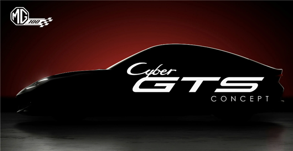 神似保时捷911!名爵Cyber GTS发布预告:双门硬顶设计